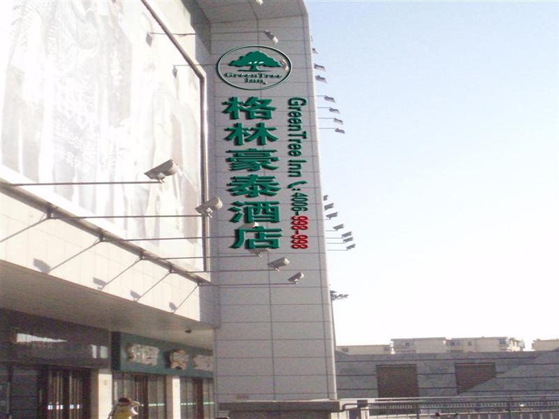 Greentree Inn Hebei Qinhuangdao Sun City Express Hotel Zewnętrze zdjęcie
